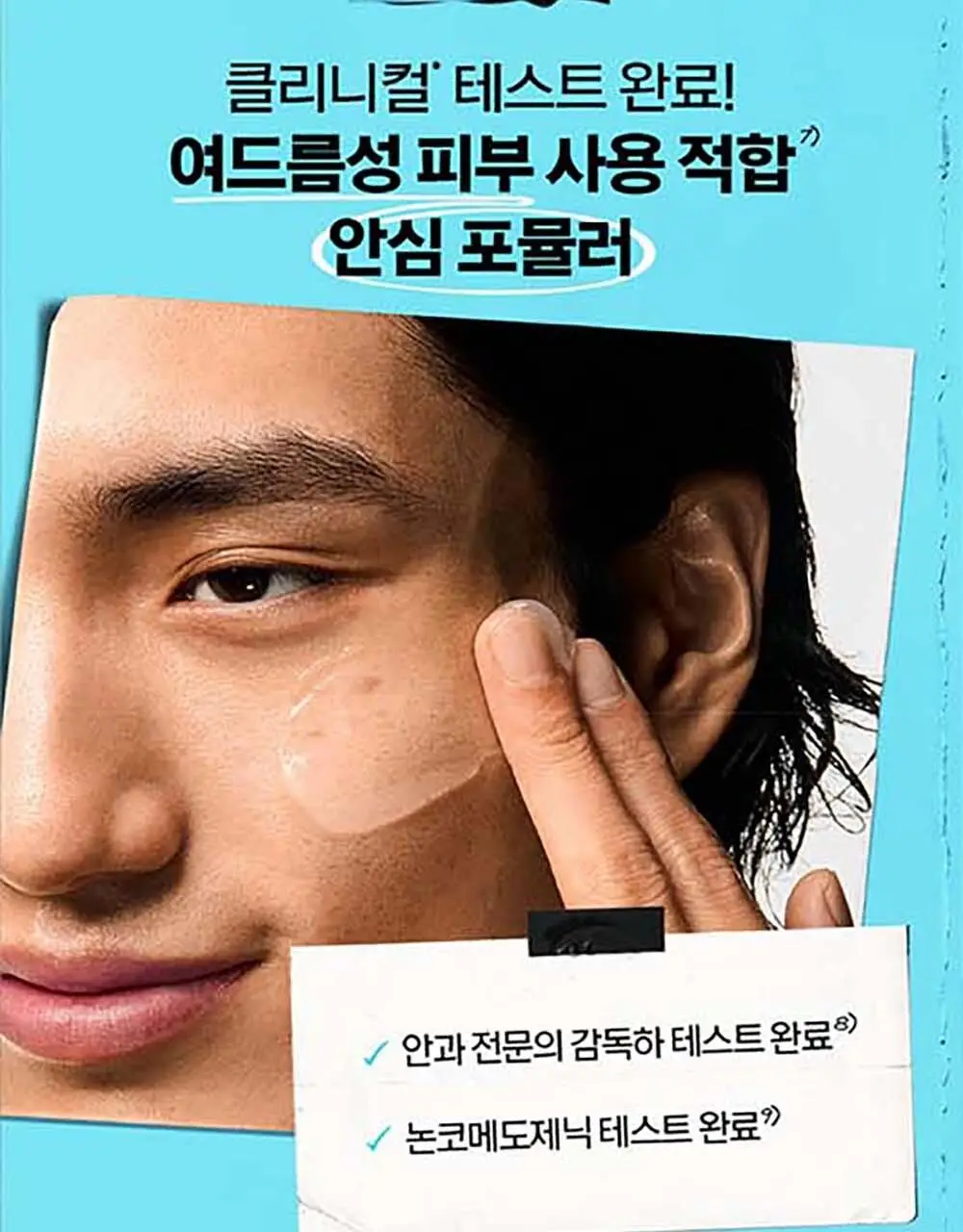 [7월올영픽] 키엘 크림 기획/단품 (울트라 훼이셜 수분크림/메디크림/베리어크림) 상세페이지 24
